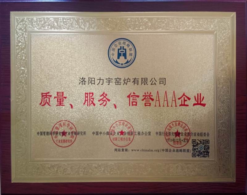 質量、服務、信用AAA企業